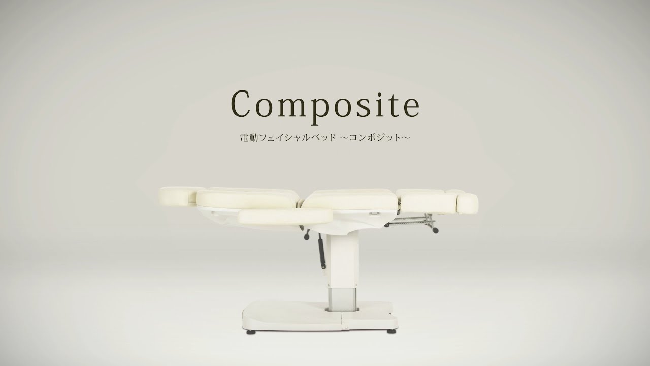 電動フェイシャルベッド Composite (2モーター) オフホワイト 長さ187