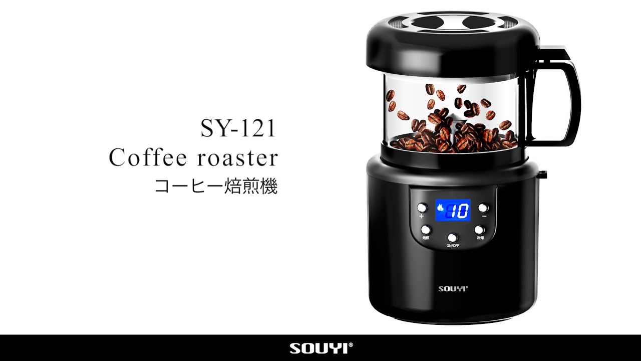 熱風で本格焙煎！焙煎と冷却を1分単位調節＆好みで浅深煎り自由！香り