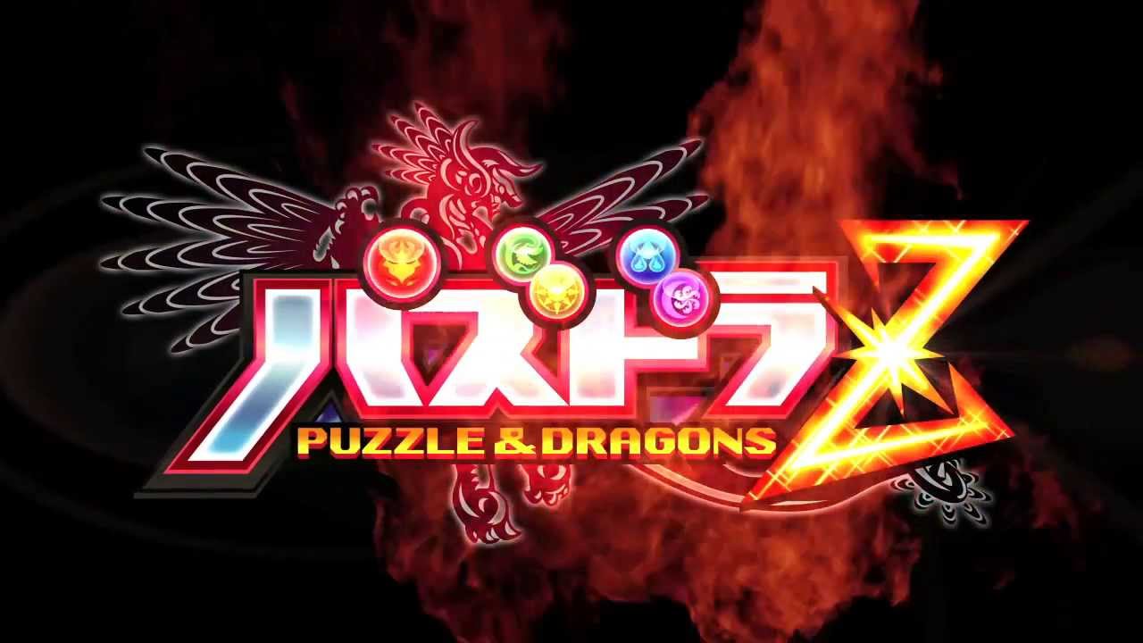 パズドラZ