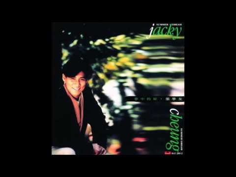 張學友– 夢中的妳| Releases | Discogs