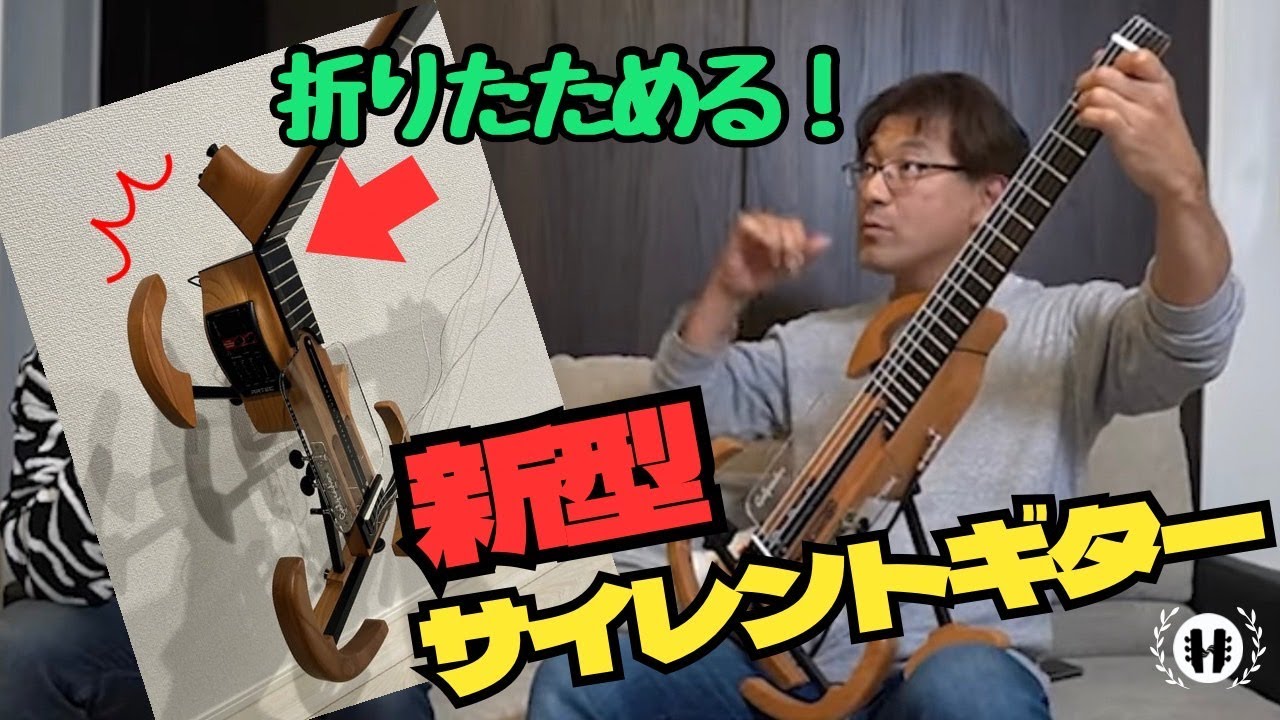 Japan's first] Move Travel Guitar!!! - YouTube