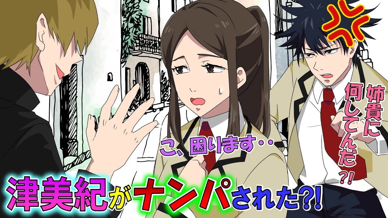 呪術廻戦×声真似】伏黒津美紀が街でナンパされた？！困っている津美紀
