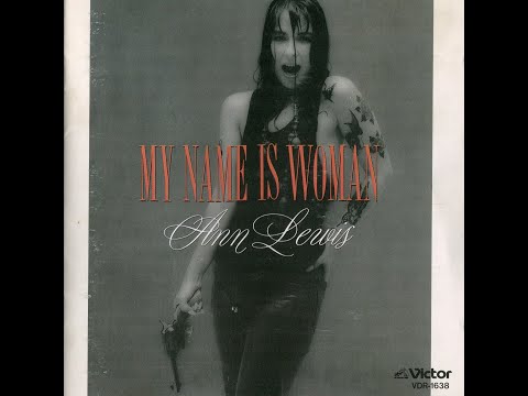 Ann Lewis - My Name Is Woman (1989) Full Album アン・ルイス