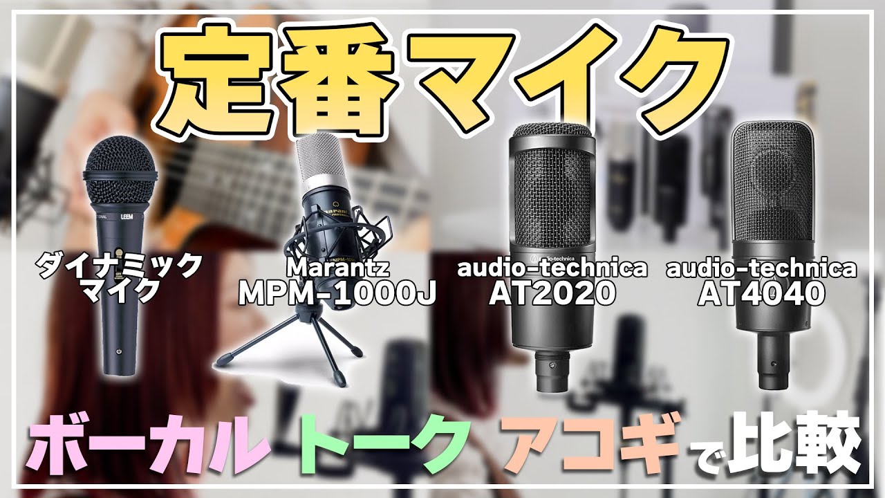 audio-technica AT4040 スタンド・ケーブルセット コンデンサーマイク