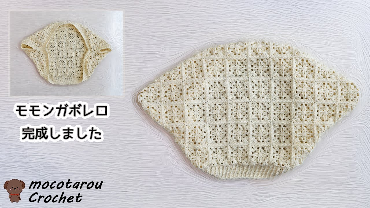 Mom Snake Bolero] Finished. Crochet - YouTube