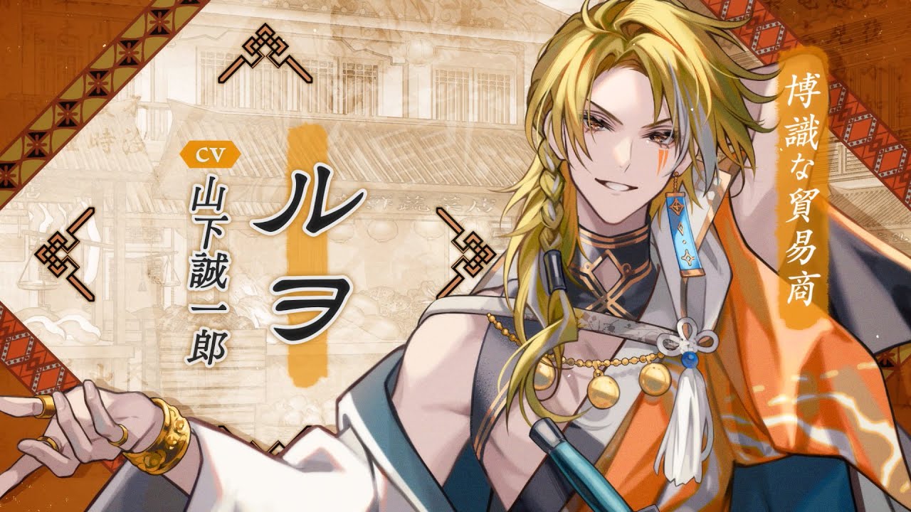 Nintendo Switch「マツリカの炯-kEi- 天命胤異伝」キャラクターPV