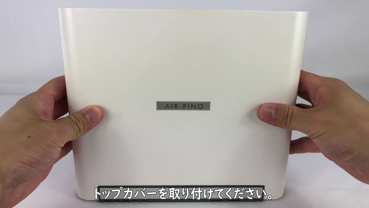 OHNIT エアフィーノ｜VS-50S お手入れ方法 - YouTube