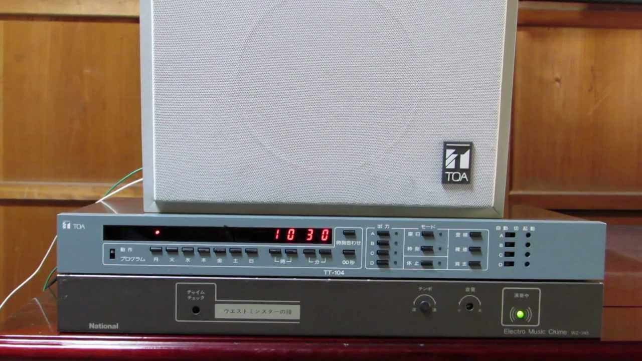 National WZ-245 エレクトロミュージックチャイム - YouTube