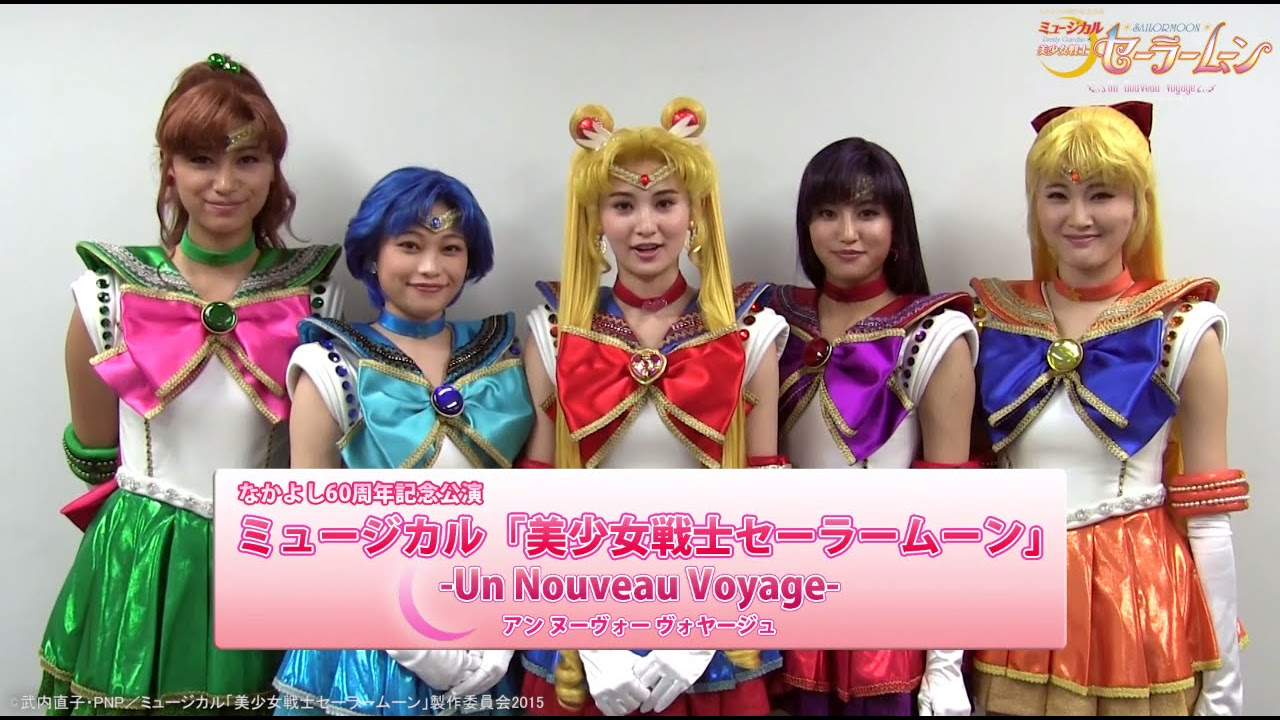 ミュージカル「美少女戦士セーラームーン」-Un Nouveau Voyage-撮影