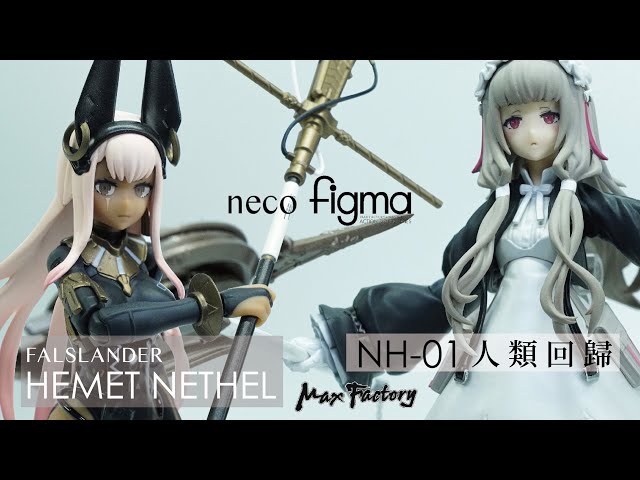 Max Factory figma FALSLANDER 漆黑的守護者HEMET NETHEL | 人類回歸NH