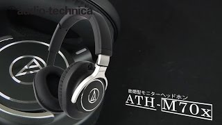 AUDIO TECHNICA / モニターヘッドホン ATH-M70x - YouTube