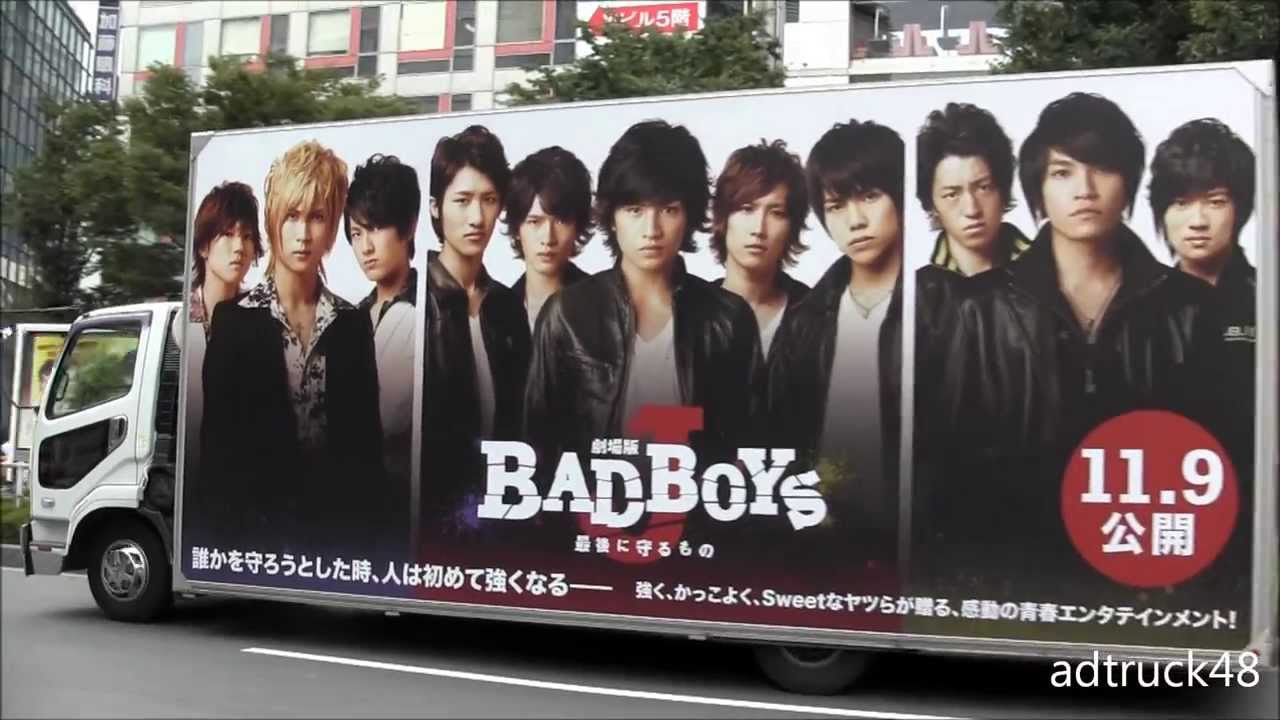 劇場版「BAD BOYS J ―最後に守るもの―」の宣伝トラック - YouTube