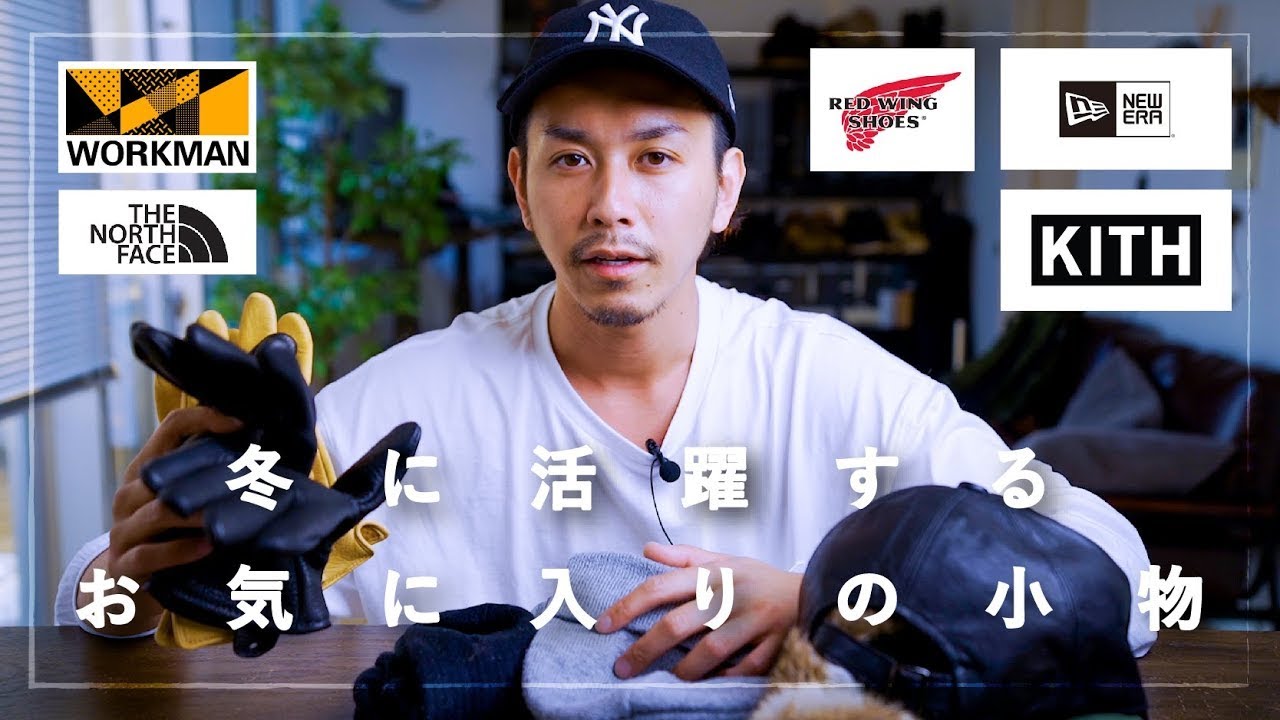 Winter accessories] Introducing my favorite winter accessories