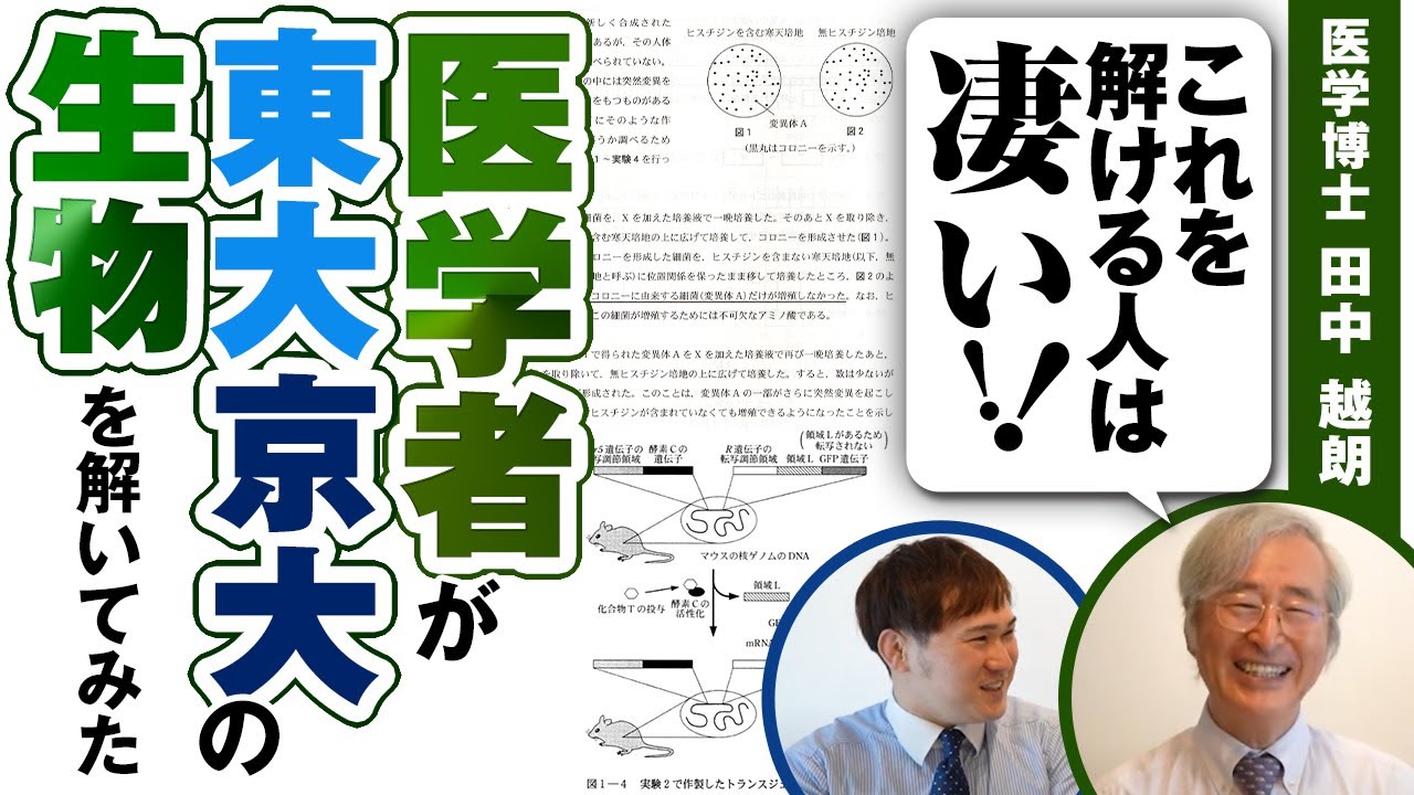 東大#京大#医学部 #大学入試読むだけでわかる！ 数学Ⅰ＋A Ⅱ＋B Ⅲ＋C