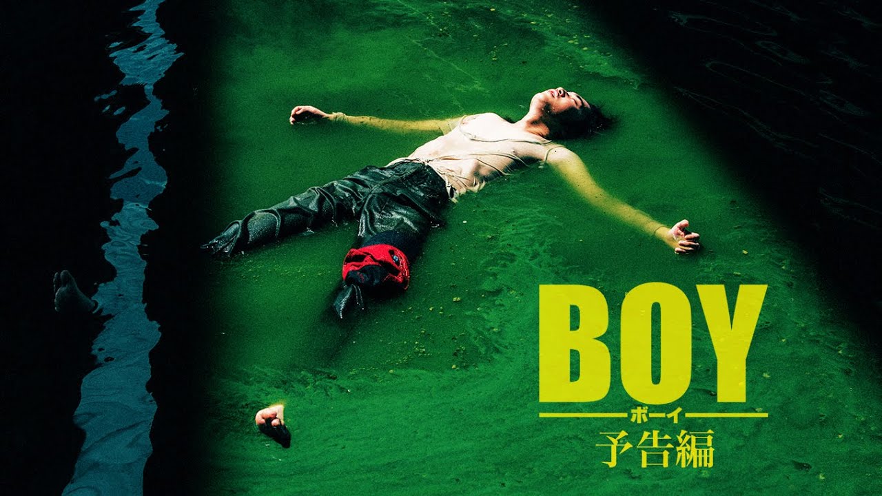 映画『BOY』【予告編】 - YouTube