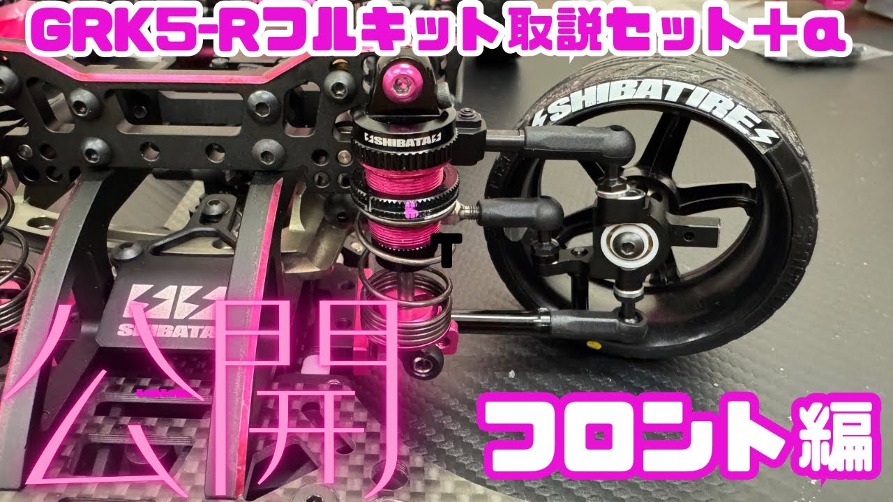 GRK5-R] I tried adding a full kit and instruction manual set