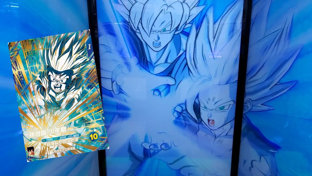 DBSDV 5弾) SDV5-008 GDR 孫悟飯：少年期 新必殺技 超爆裂かめはめ波