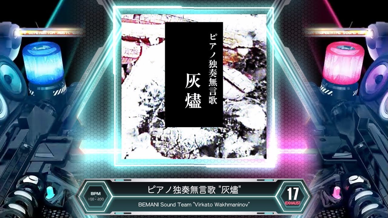 SDVX] ピアノ独奏無言歌 