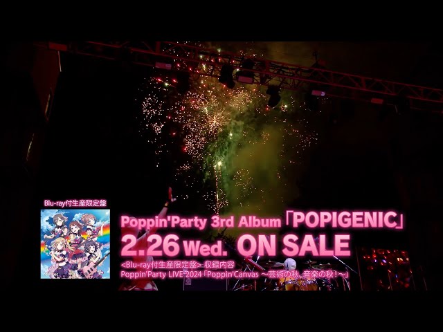 CM】Poppin'Party 3rd Album「POPIGENIC」（2025.2.26 リリース