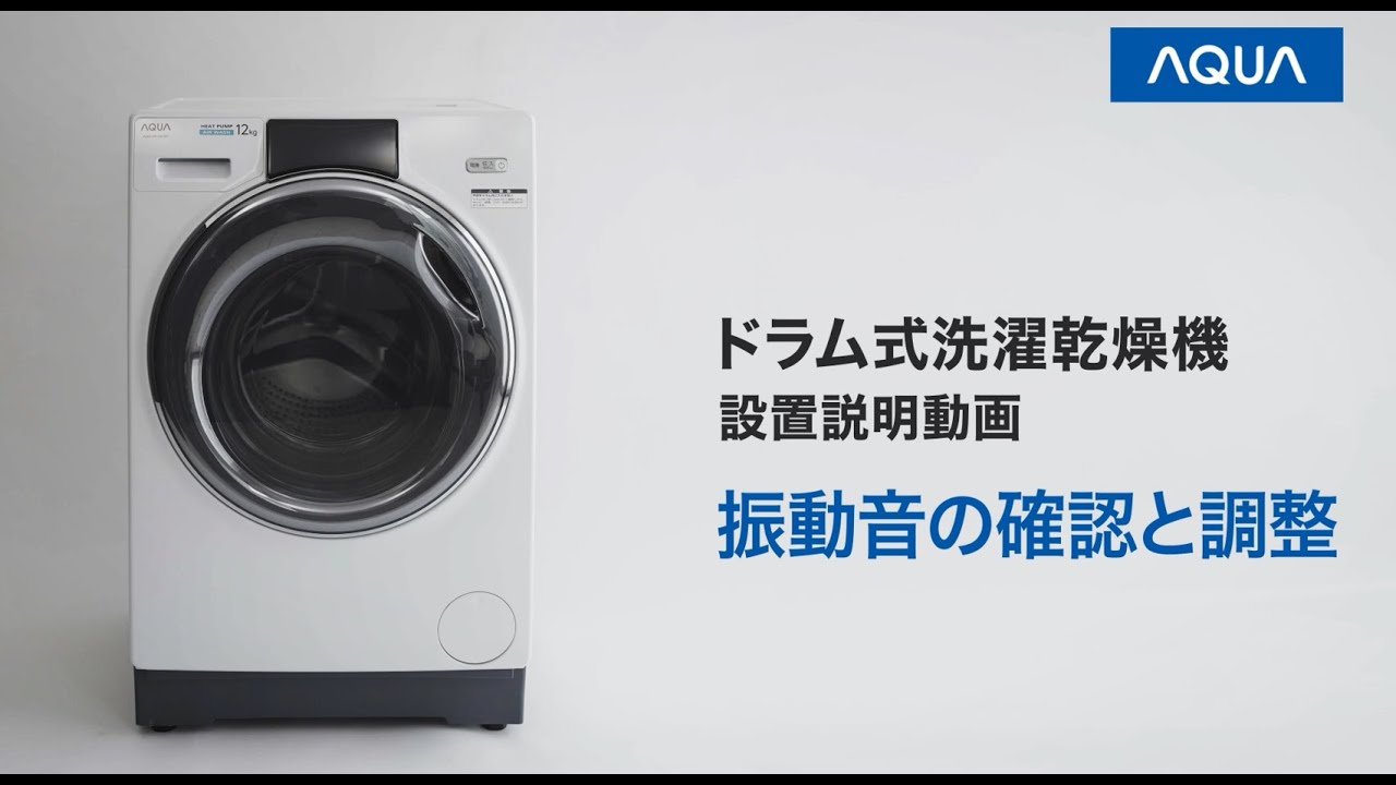 AQUA 吸振機能付き高さ調整脚 HW-KYAKU-30（ゆれん!どりー）の感想を口コミ