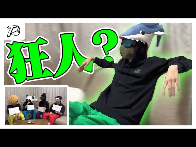 狂】シャークんのことを一番知っているのは誰だ！？【シャークん王