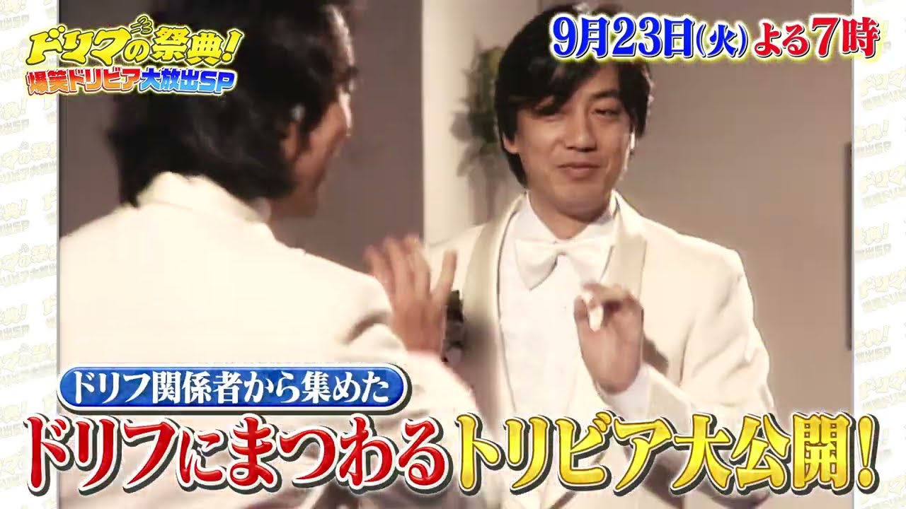 Broadcast Ended] Drifters Festival! Hilarious Drifters Special B