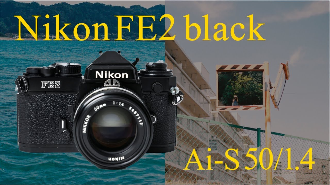 手のひらの堅牢な冒険者】Nikon FE2 Black – 撮る楽しさを手のひらに