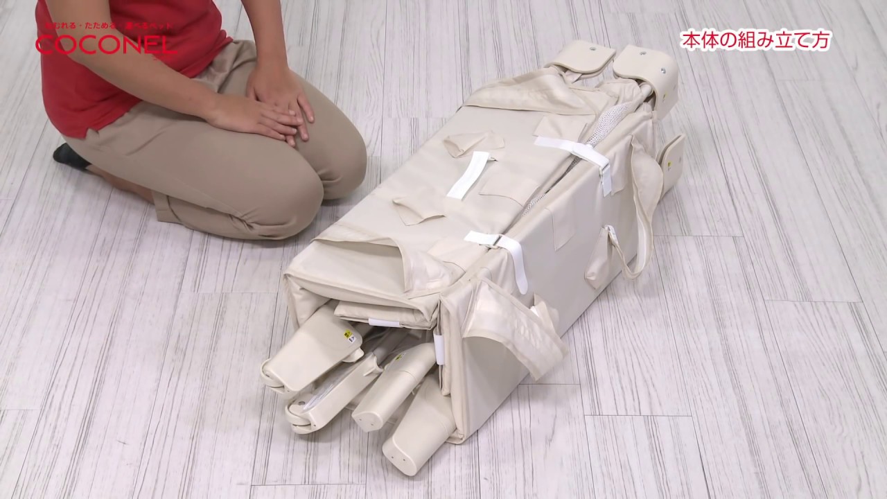 アップリカ】ココネル 「本体の組み立て方」 - YouTube