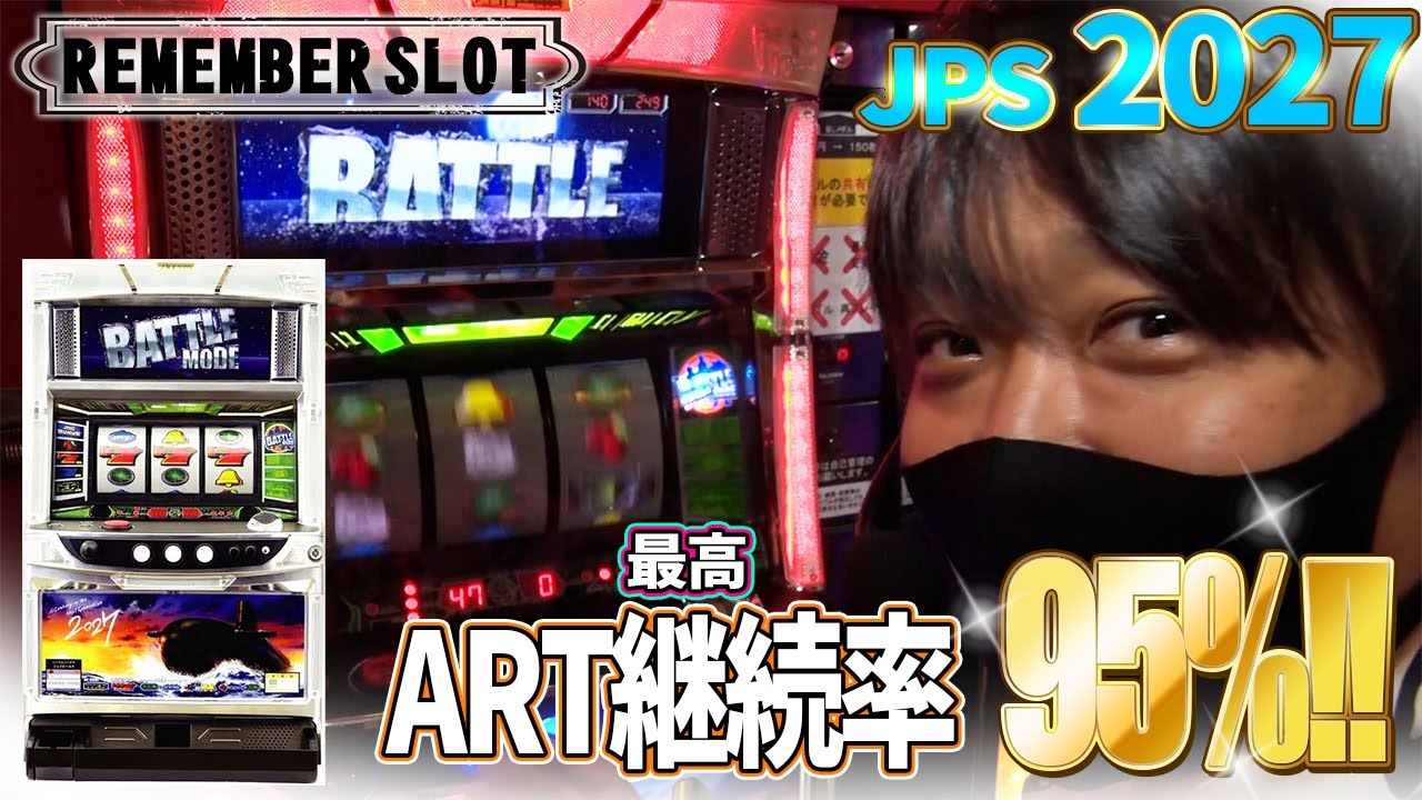 2027】ワサビが往年の名機を実践！【リメンバースロット】 - YouTube