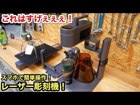 LaserPecker 4 is an easy-to-use, professional laser engraving