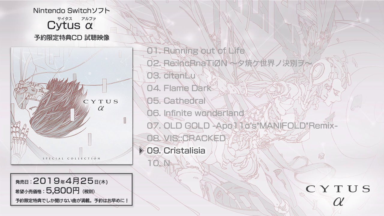Cytus α 予約特典CD 試聴映像 - YouTube