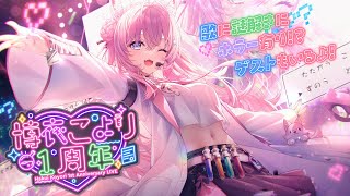 3DLIVE】歌に謎解きにホラーあり！？こよりらしさを詰め込んだライブ