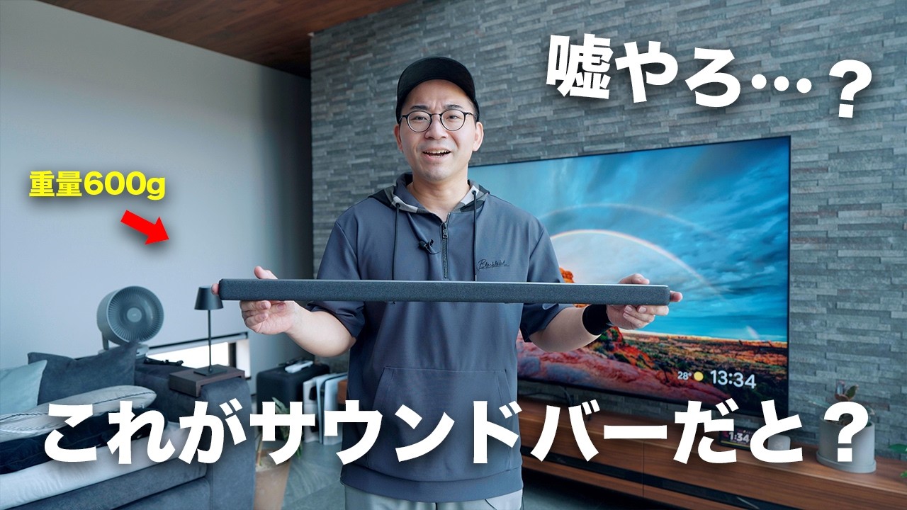超絶細い】ヤバすぎるサウンドバー出てしまった…／PHILIPS TAB6309