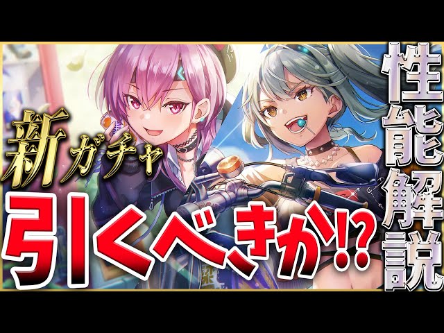 ヘブバン】遂にSSマツチロ＆黒沢真希が実装！このガチャは引くべきか