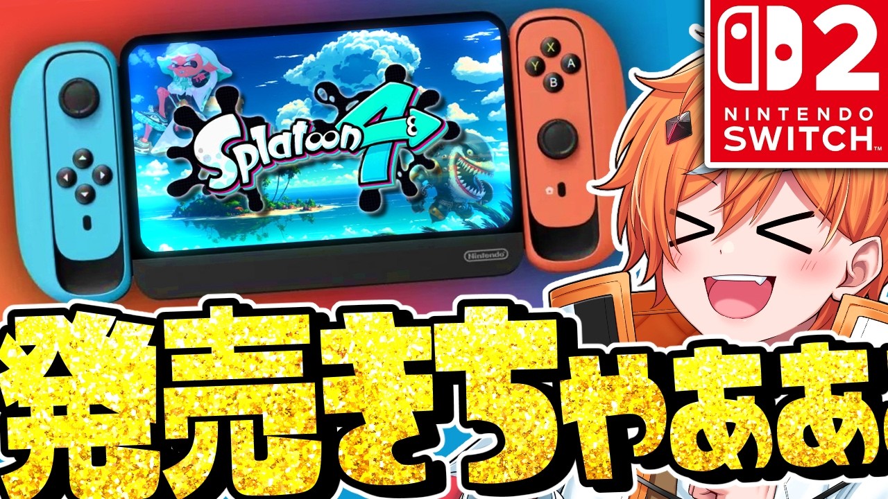 Breaking News] Officially announced specs for the new Switch 2