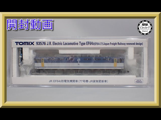 TOMIX EF640形 電気機関車 93576 TOMIX EF64形電気機関車（77号機・JR