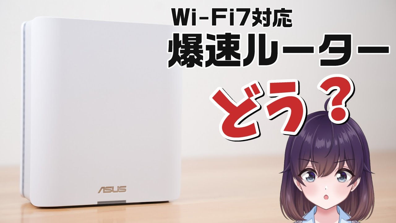 Hands-on Review] ASUS RT-BE18000: A Stylish 10G Wi-Fi 7 Router