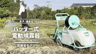 噴霧器 バッテリー式噴霧器 10 Mpa 60L 静音 流量6.0L/min 農業用 除草