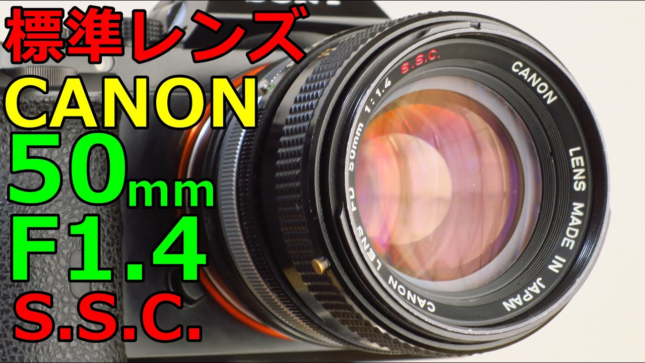 キヤノン FTb QL シルバー 後期 FD 50mm f1.4 SSC 動確認 キヤノン FTb