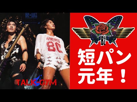 激レア】B'z LIVE GYM Pleasure'92 TIME ピック 激レア】B´z LIVE