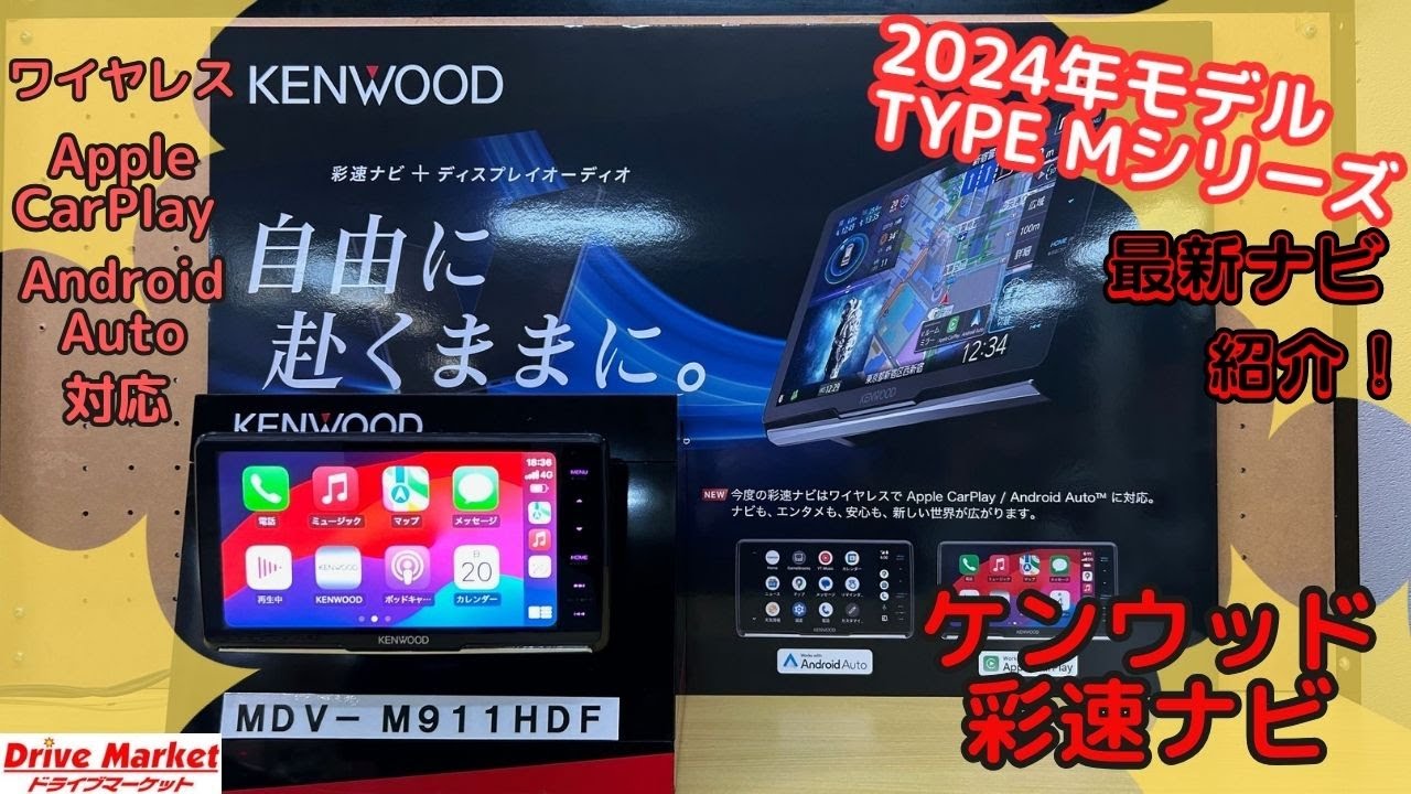 Introducing the latest 2024 model of the Kenwood ColorSpeed