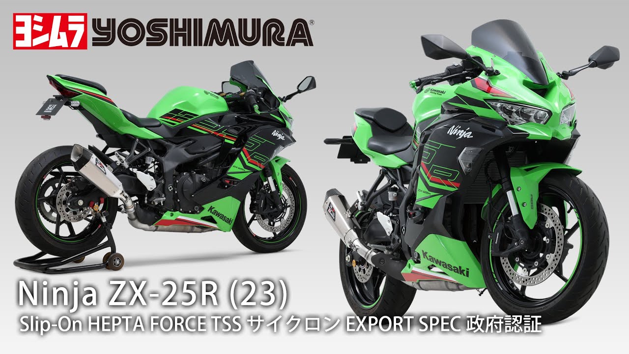 Ninja ZX-25R(23) Slip-On HEPTA FORCE TSS サイクロン マフラー音