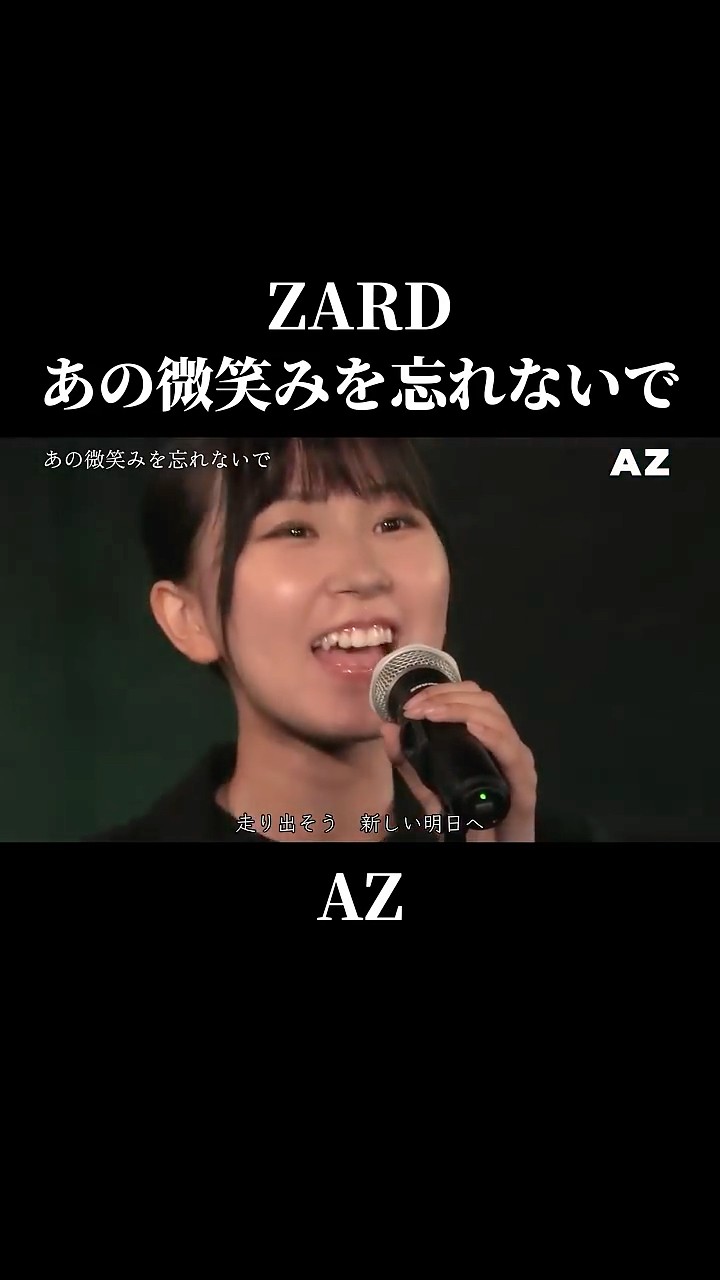 ZARD あの微笑みを忘れないで AZ 2024.7.6 - YouTube