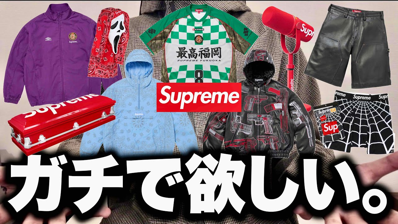 Find the Supreme items you really want for Spring/Summer 2026