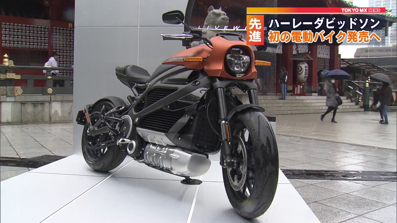新スタイルの電動バイク日本上陸 - YouTube