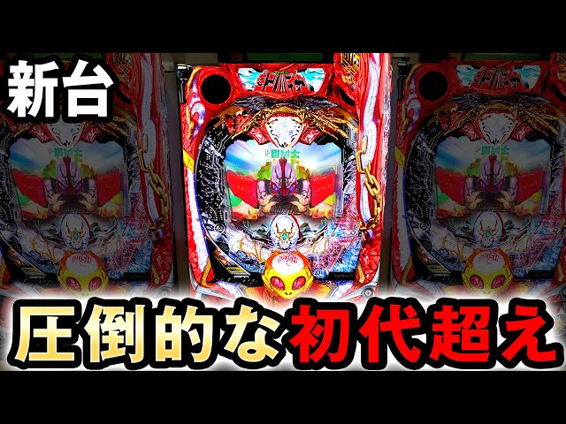 新台】ダンバイン2は圧倒的に初代を超えた継続率で復活 [聖戦士