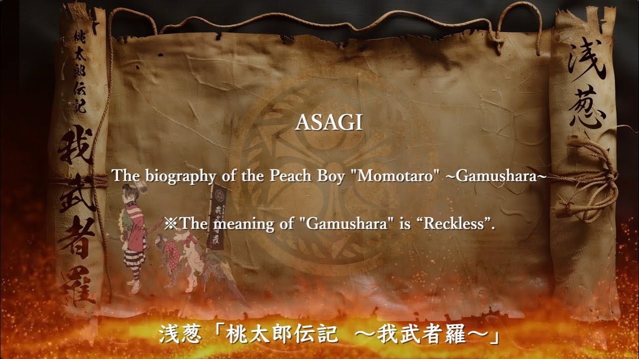 浅葱 ZEPP SHINJUKU配布音源「桃太郎伝記 ～祝詞呪～」試聴、ZEPP告知