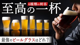 松徳硝子】ビールグラスコレクション「麦酒盃六種揃」 | 藤巻百貨店