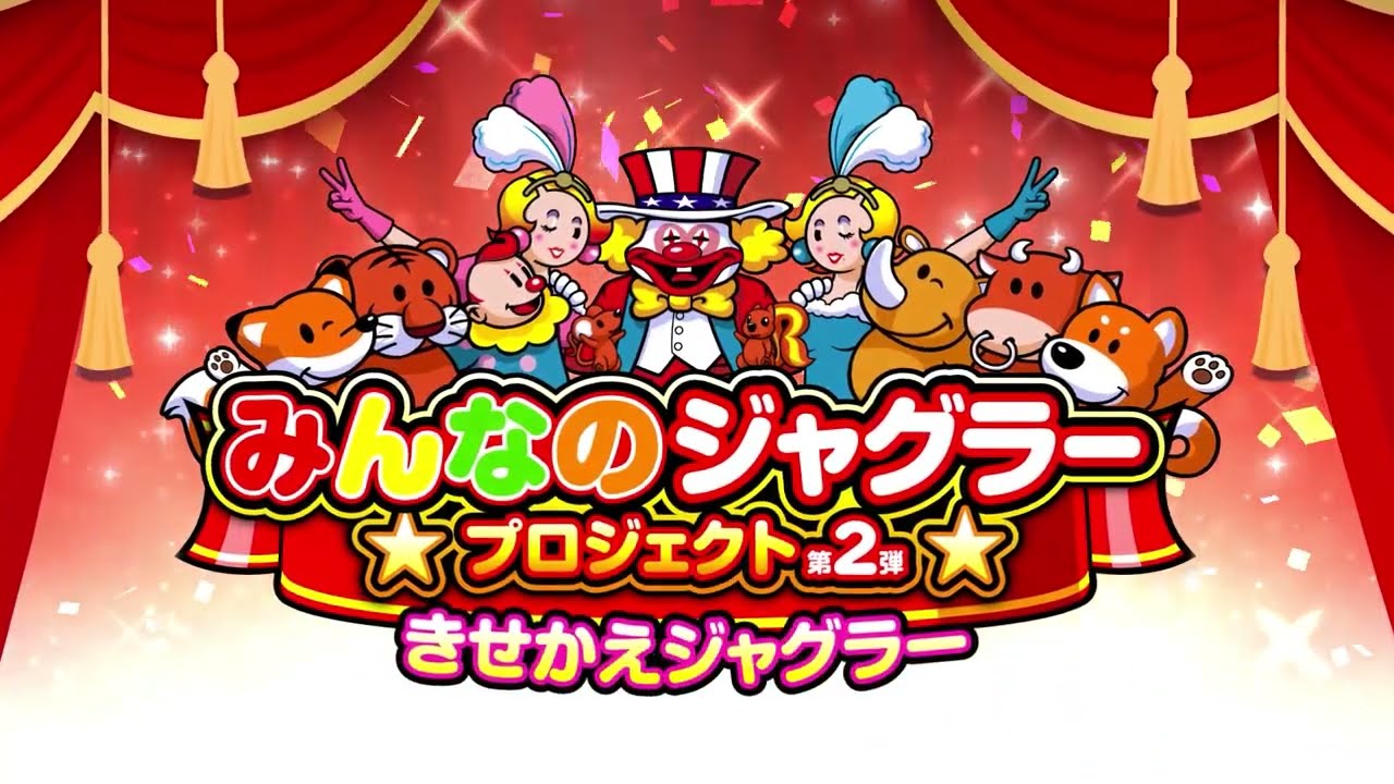 みんなのジャグラープロジェクト第2弾 きせかえジャグラー - YouTube