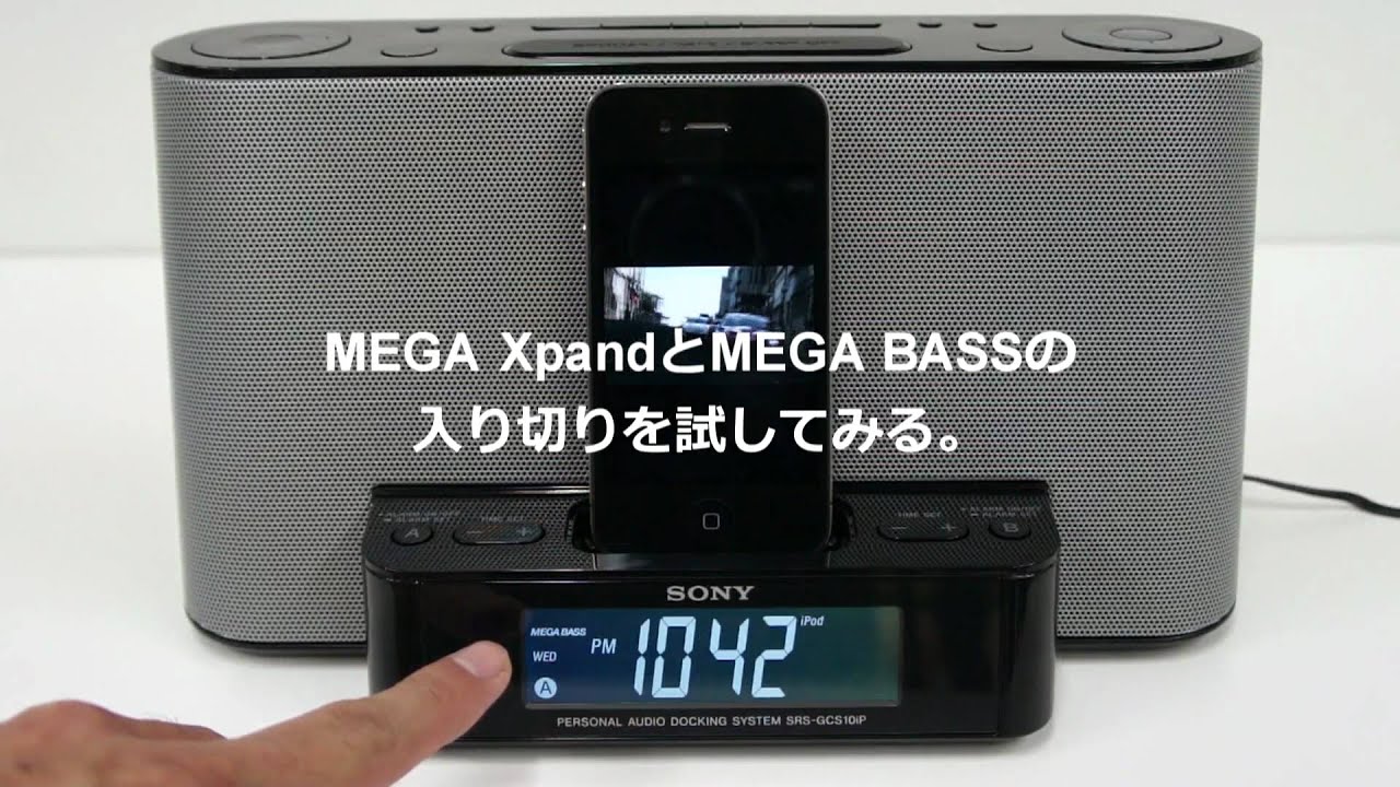 iPhone4のYouTubeをドックスピーカー「SRS-GCS10IP」で再生。 - YouTube